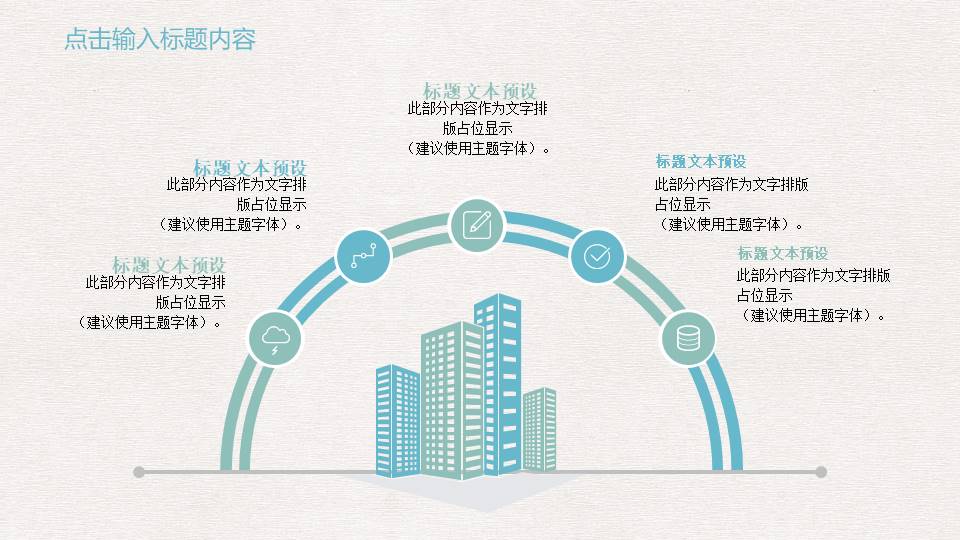 教师课件 (41).pptx